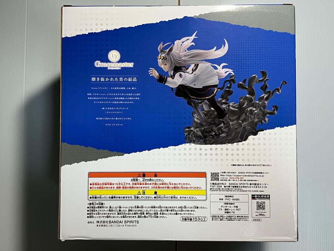 一番くじ　ウマ娘シンデレラグレイ　A賞　ラストワン賞　オグリキャップ　フィギュア