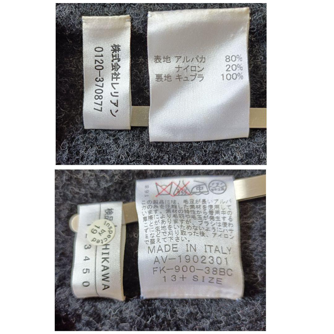 美品♪レリアン ダブルPコート イタリア フェルラ アルパカ生地 XL