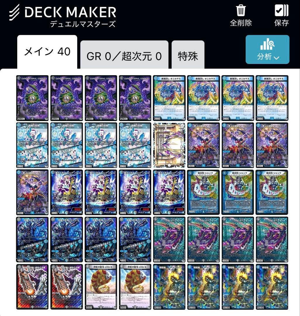 青黒コンプレックス　cs優勝構築　値下げしました！