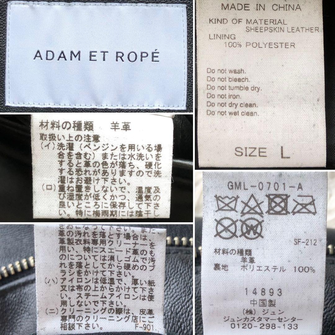 【極美品 羊革 L】アダムエロペ シングルライダースジャケット　黒　Wジップ