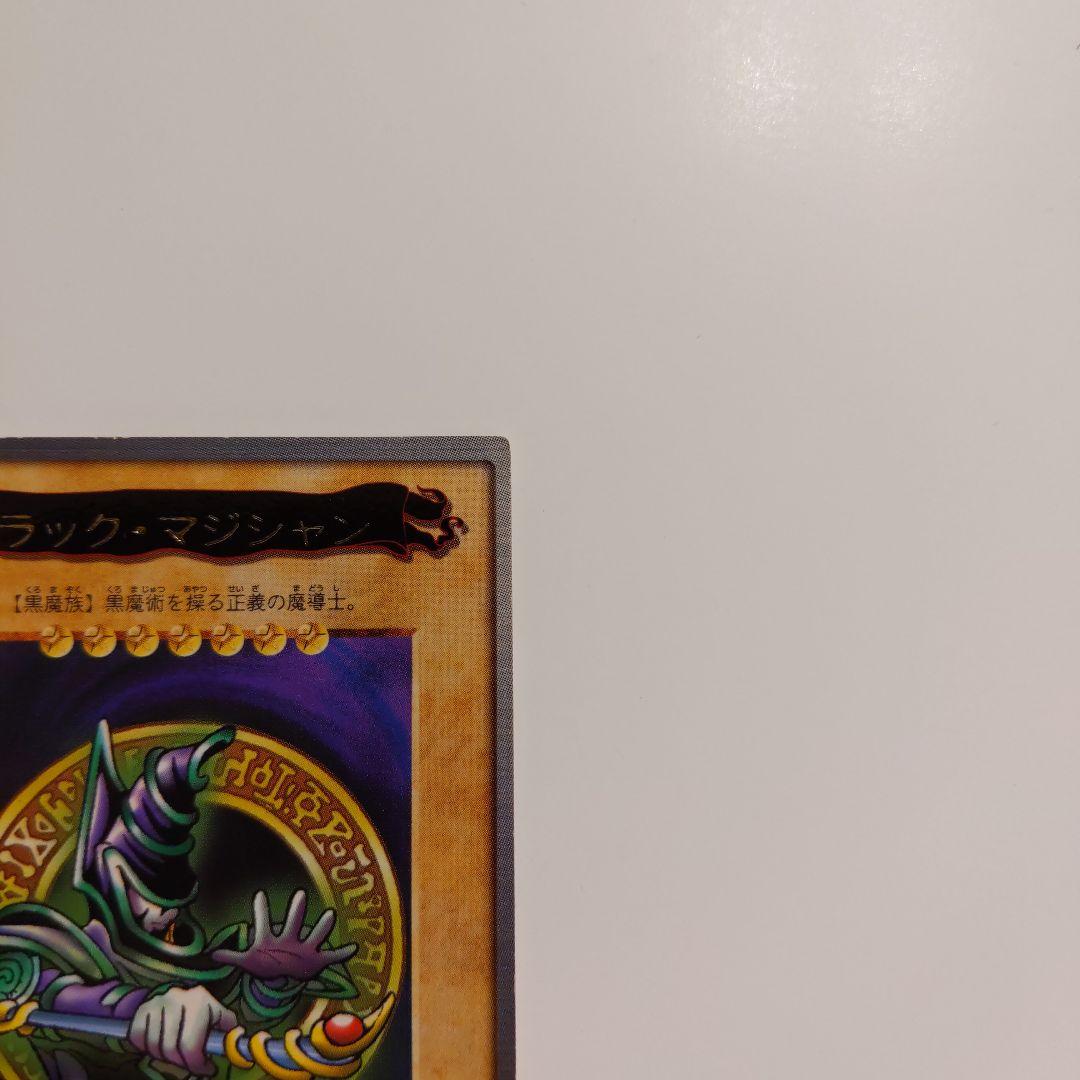 遊戯王 ブラックマジシャン 初期 バンダイ版 カードダス 1998