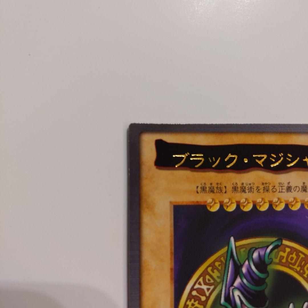 遊戯王 ブラックマジシャン 初期 バンダイ版 カードダス 1998