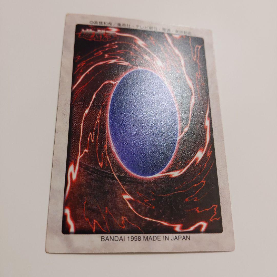 遊戯王 ブラックマジシャン 初期 バンダイ版 カードダス 1998