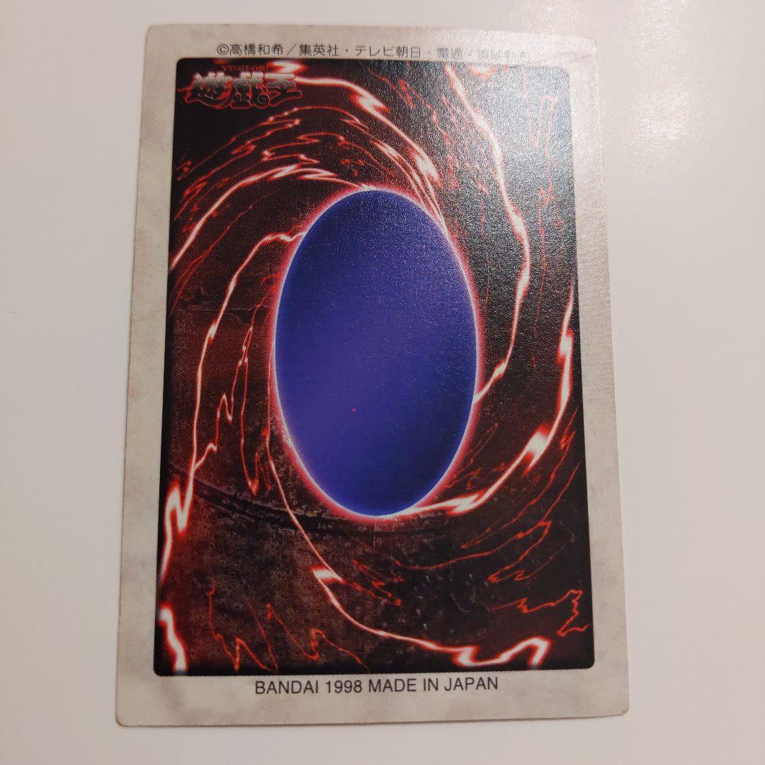 遊戯王 ブラックマジシャン 初期 バンダイ版 カードダス 1998