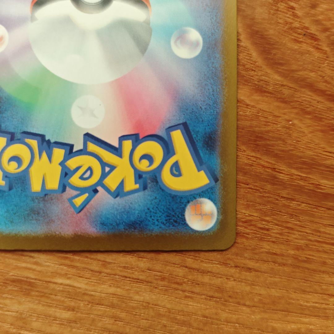 【24時間以内発送】メガゲンガーex SAR メガドリームex　美品