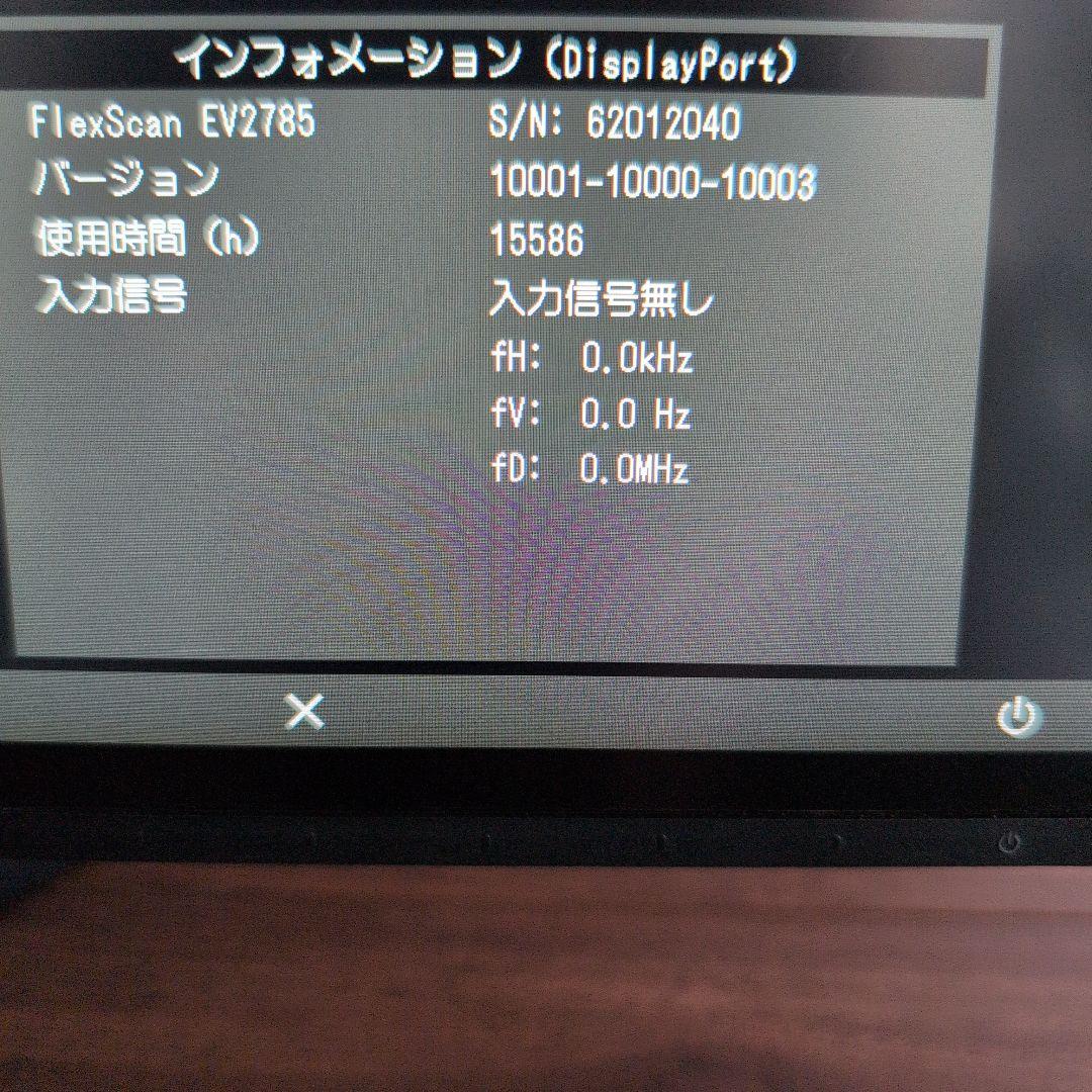 ディスプレイ・モニター本体 EIZO FlexScan EV2785