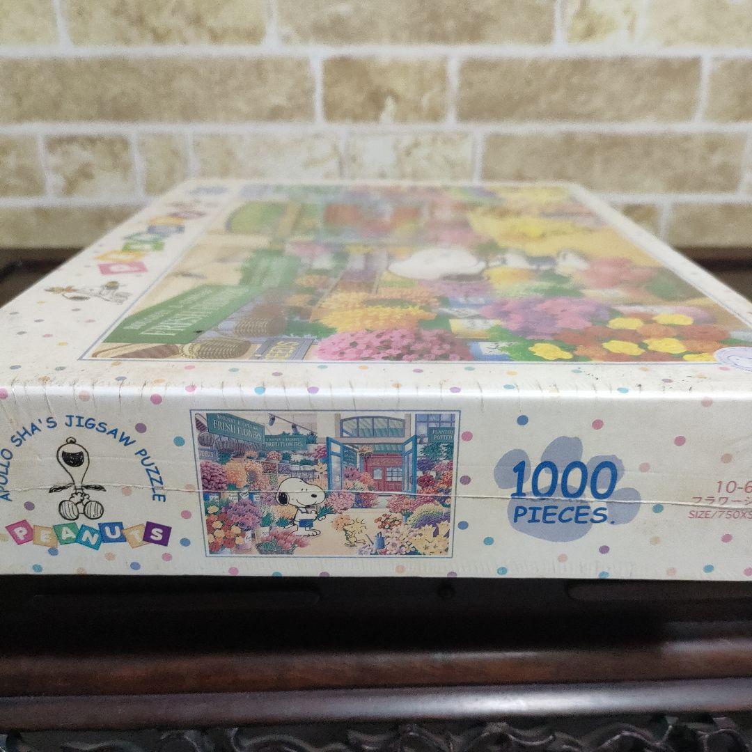 【廃盤 希少】アポロ社 SNOOPY スヌーピー 1000ピース ジグゾーパズル