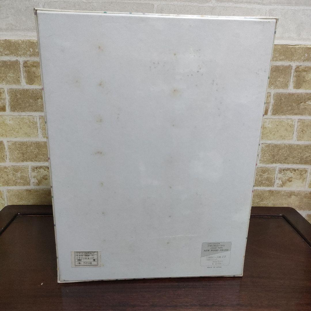 【廃盤 希少】アポロ社 SNOOPY スヌーピー 1000ピース ジグゾーパズル