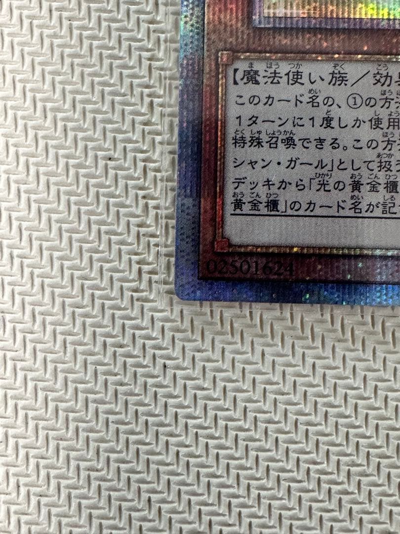 遊戯王 魔術師の弟子ブラックマジシャンガール　25thシークレットレア