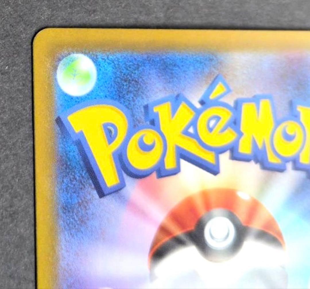 ポケカ　ピカチュウex SAR 仕様 スタートデッキ100 バトルコレクション