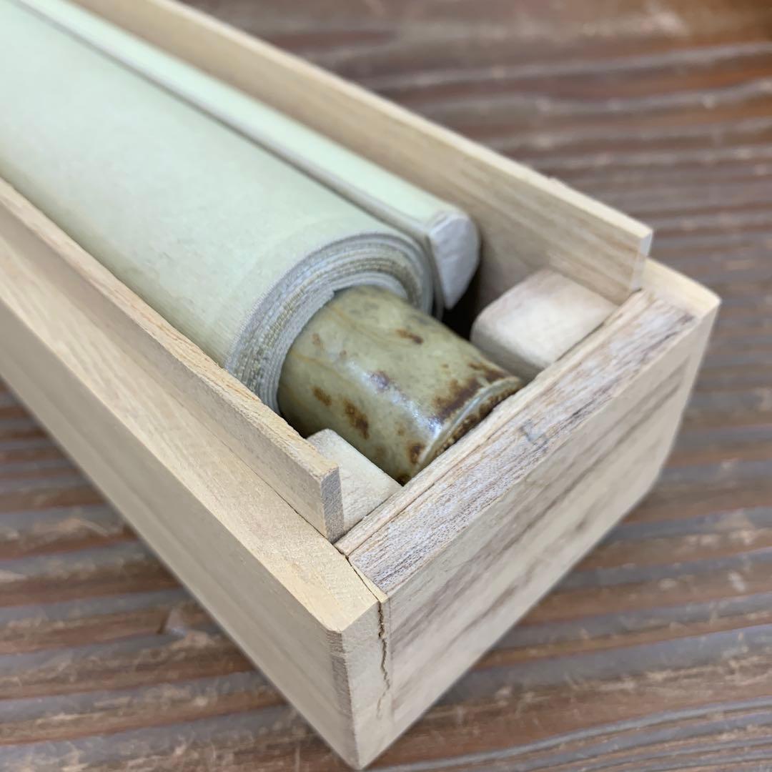 美品 掛け軸 三輪峻作 山藤図 共箱 美術年鑑掲載