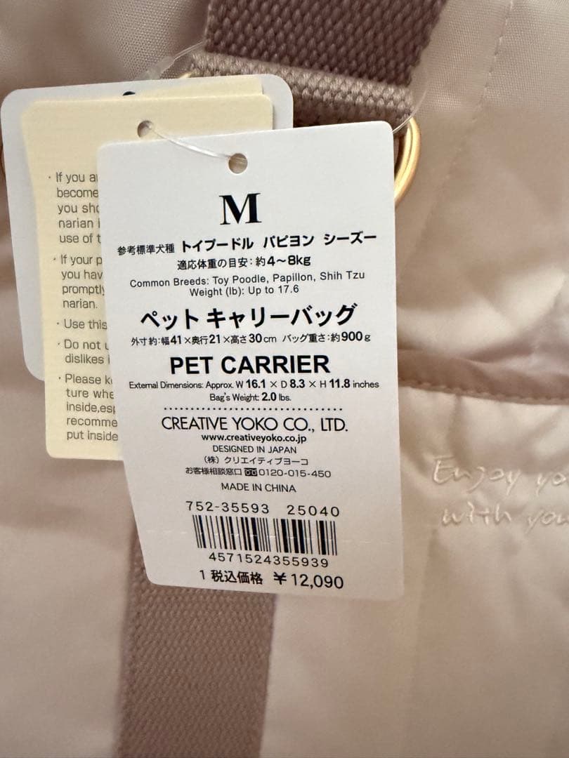 PET PARADISE 小型犬キャリーバッグ ベージュ M