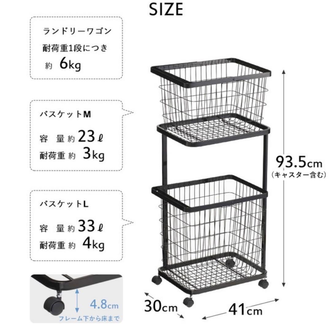 3*c様 山崎実業 ランドリーワゴン+バスケット タワー セット ブラック