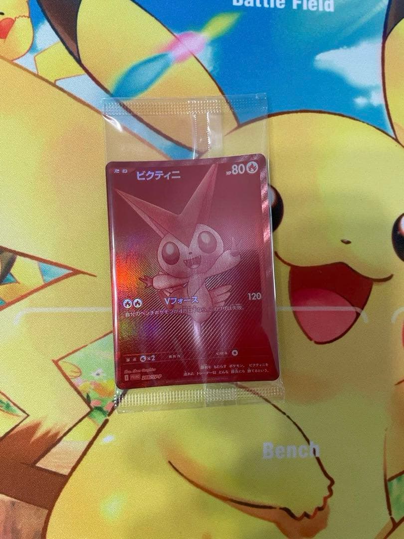 ビクティニ 争奪戦プロモ