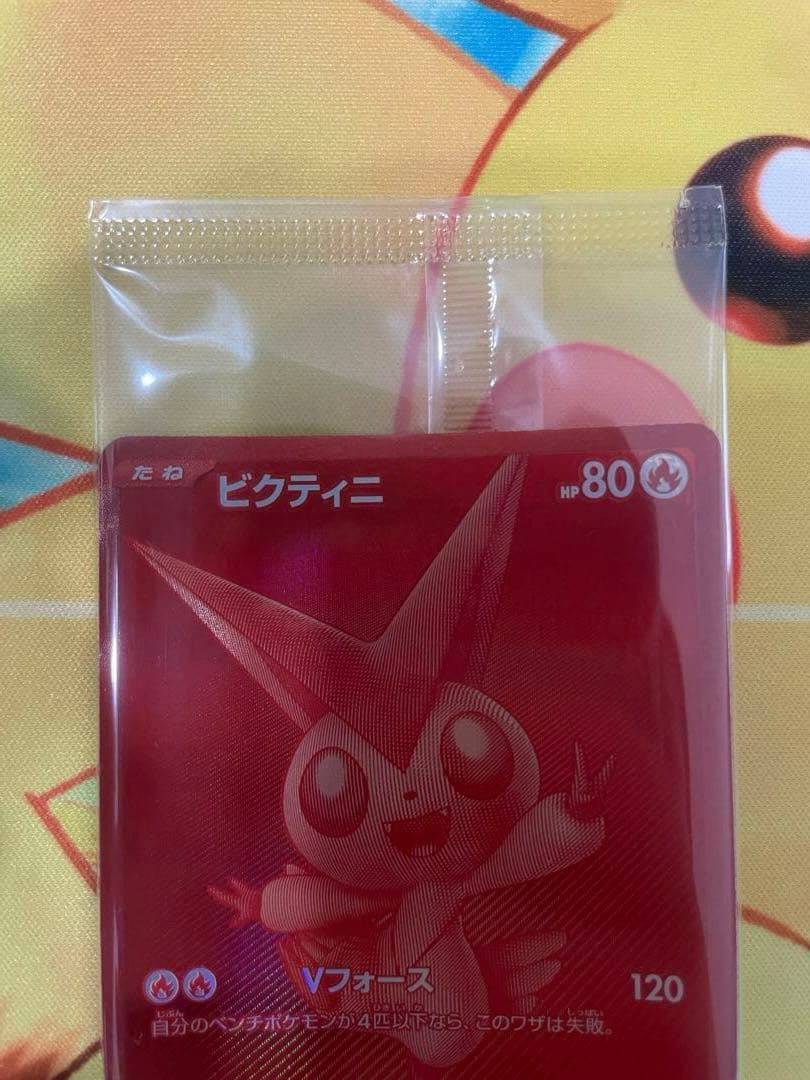 ビクティニ 争奪戦プロモ