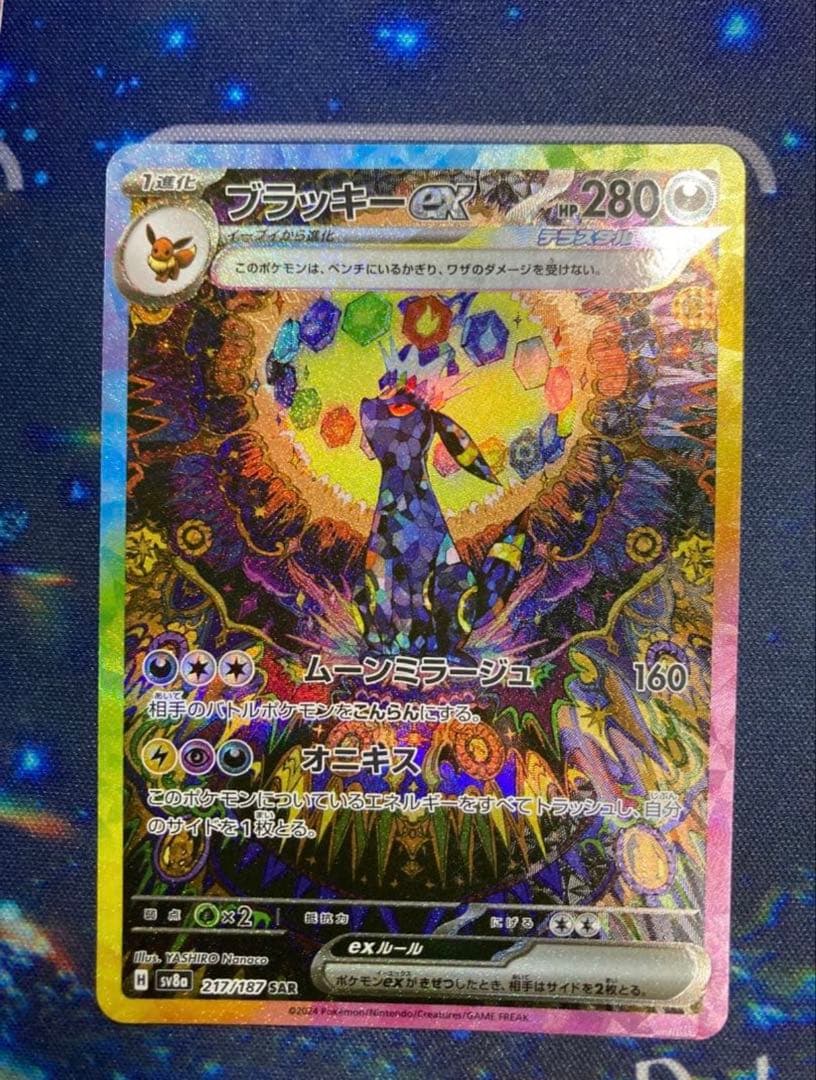 キ*ン様 ブラッキーex sar テラスタルフェスex sarセット