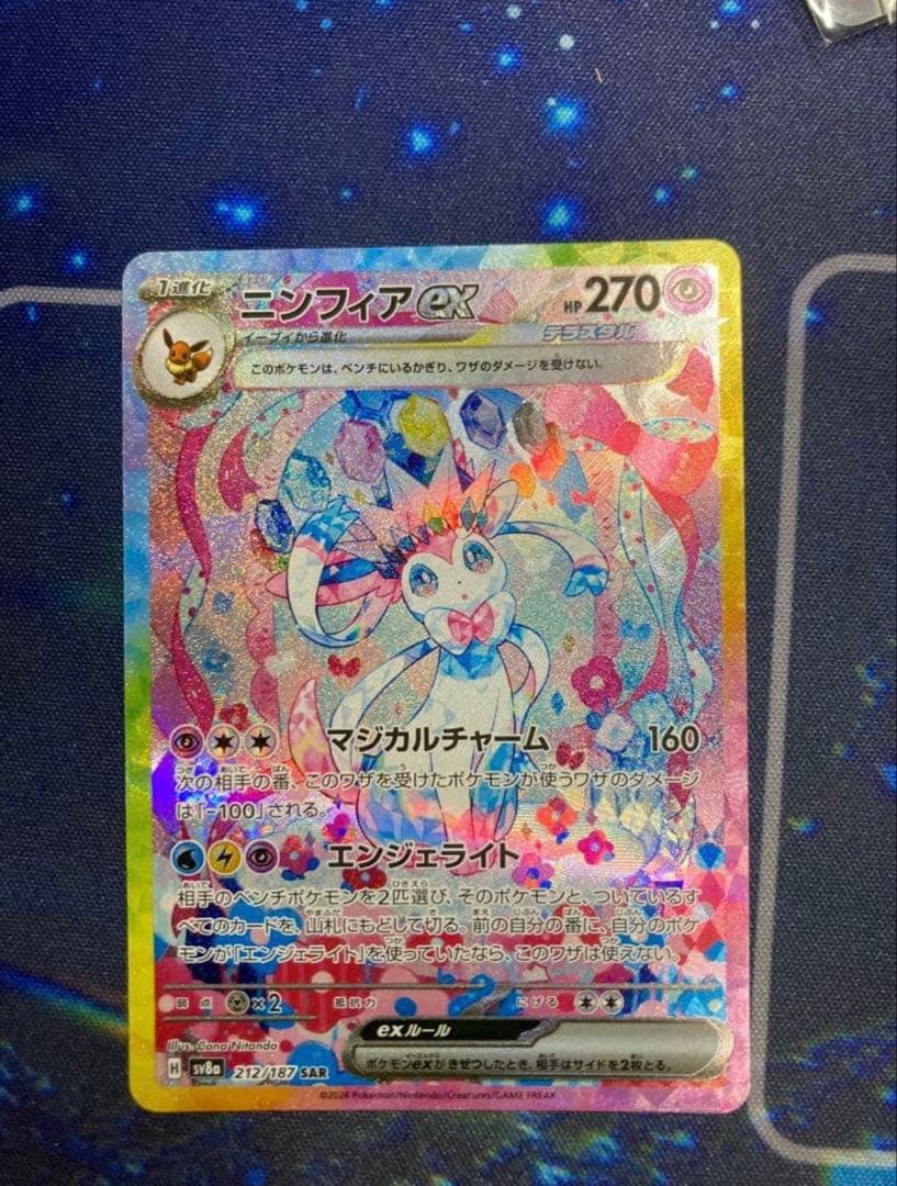 キ*ン様 ブラッキーex sar テラスタルフェスex sarセット