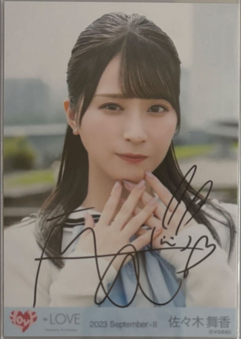 =LOVE イコラブ 佐々木舞香 だからとて 直筆 サイン 生写真
