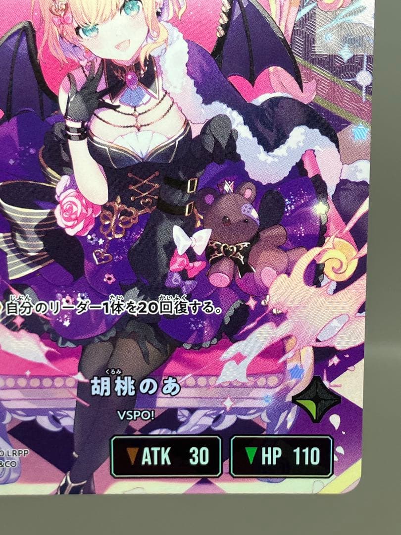 ● プレイ用　クロススターズ　胡桃のあ　サイン　N5391