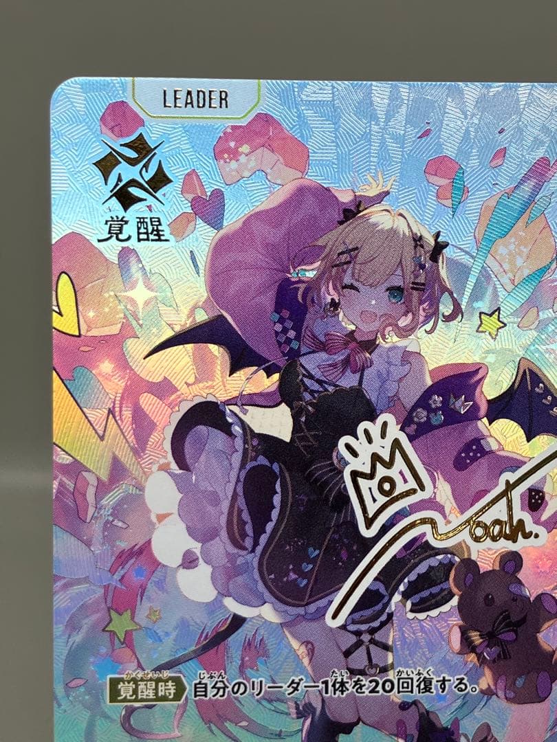 ● プレイ用　クロススターズ　胡桃のあ　サイン　N5391