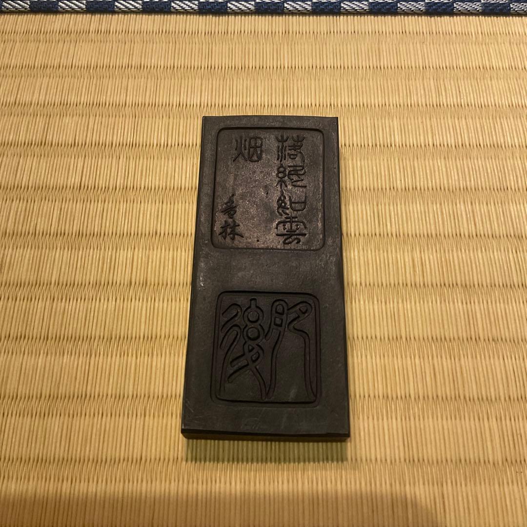 古墨【修羊公】桂林堂製