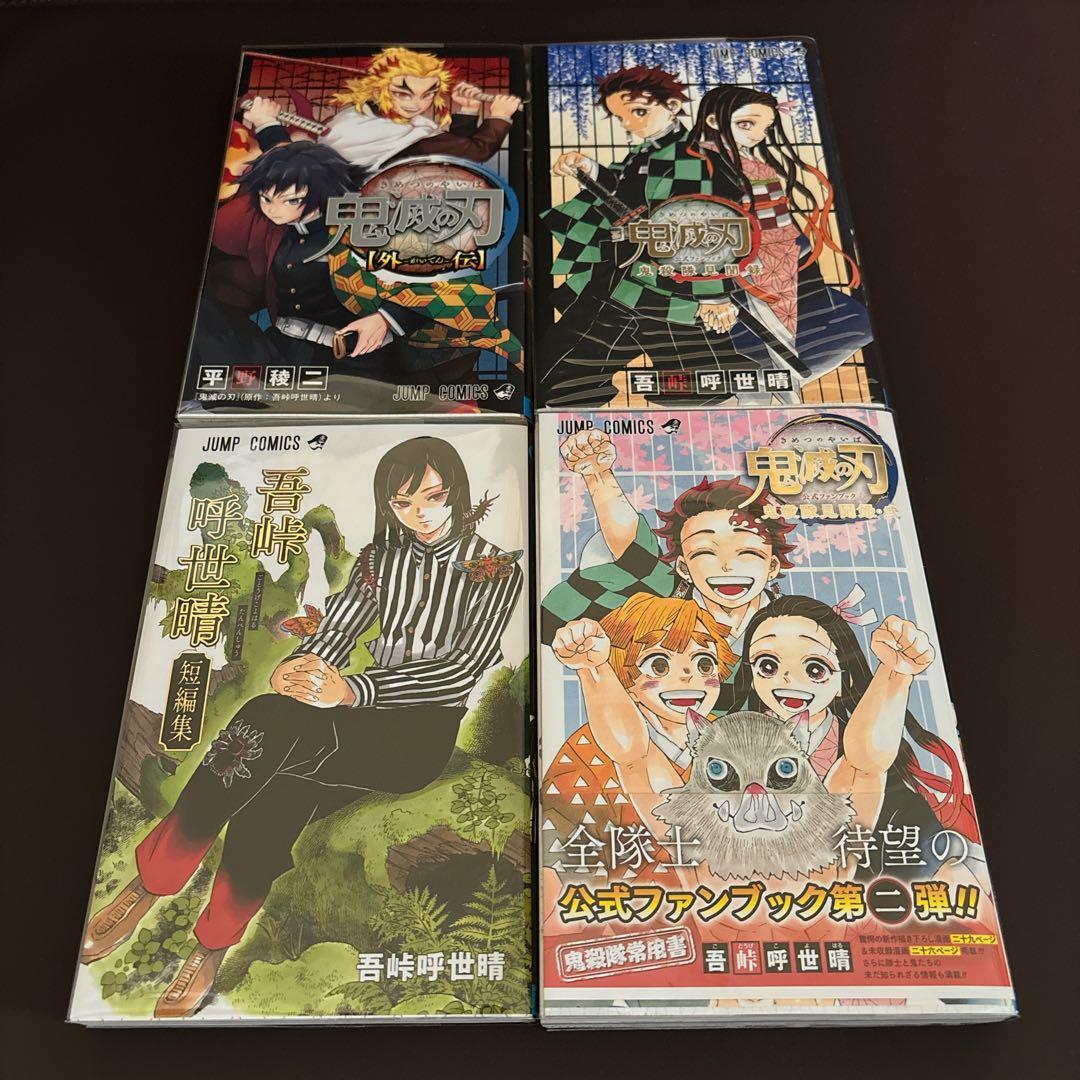 鬼滅の刃 全巻 クリアカバー付き 一部特装版/Blu-ray/雑誌付録