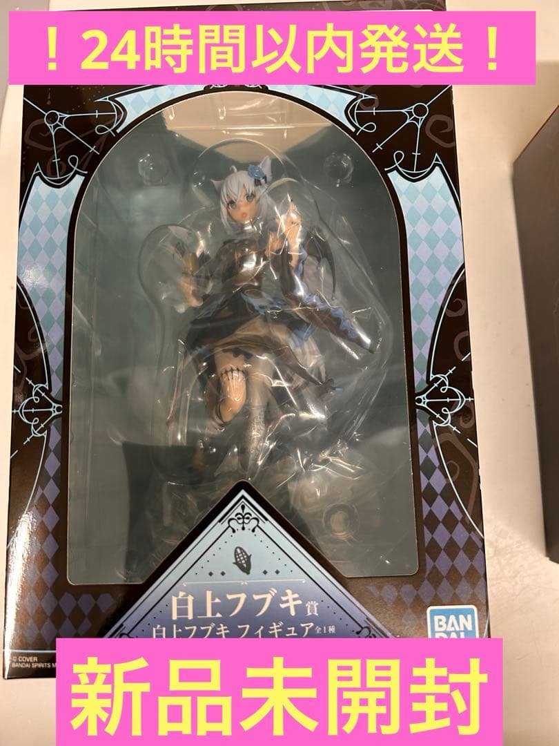 ホロライブ　1番くじ　白上フブキ　フィギュア