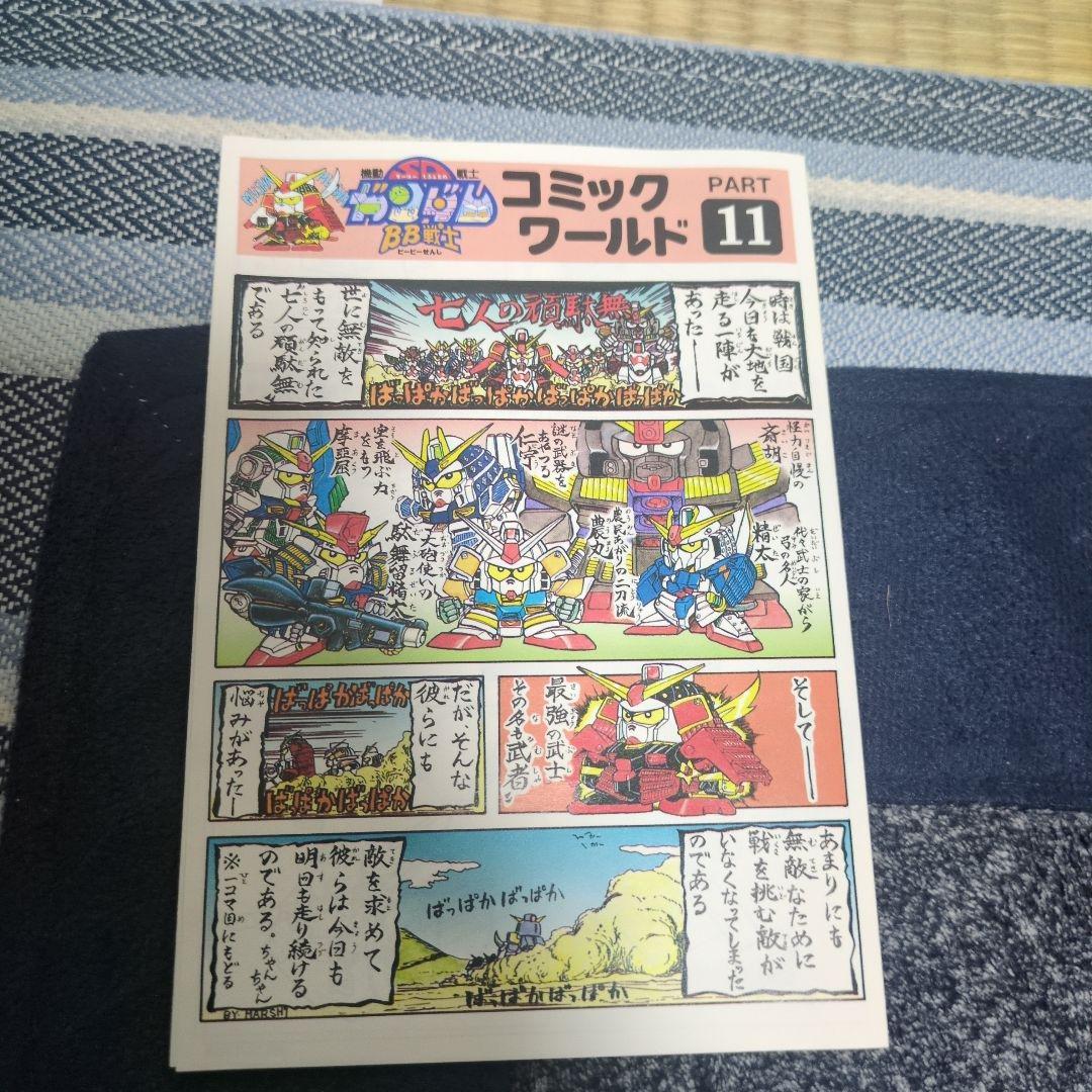 BB戦士 武者頑駄無 ＆ 三代目頑駄無大将軍