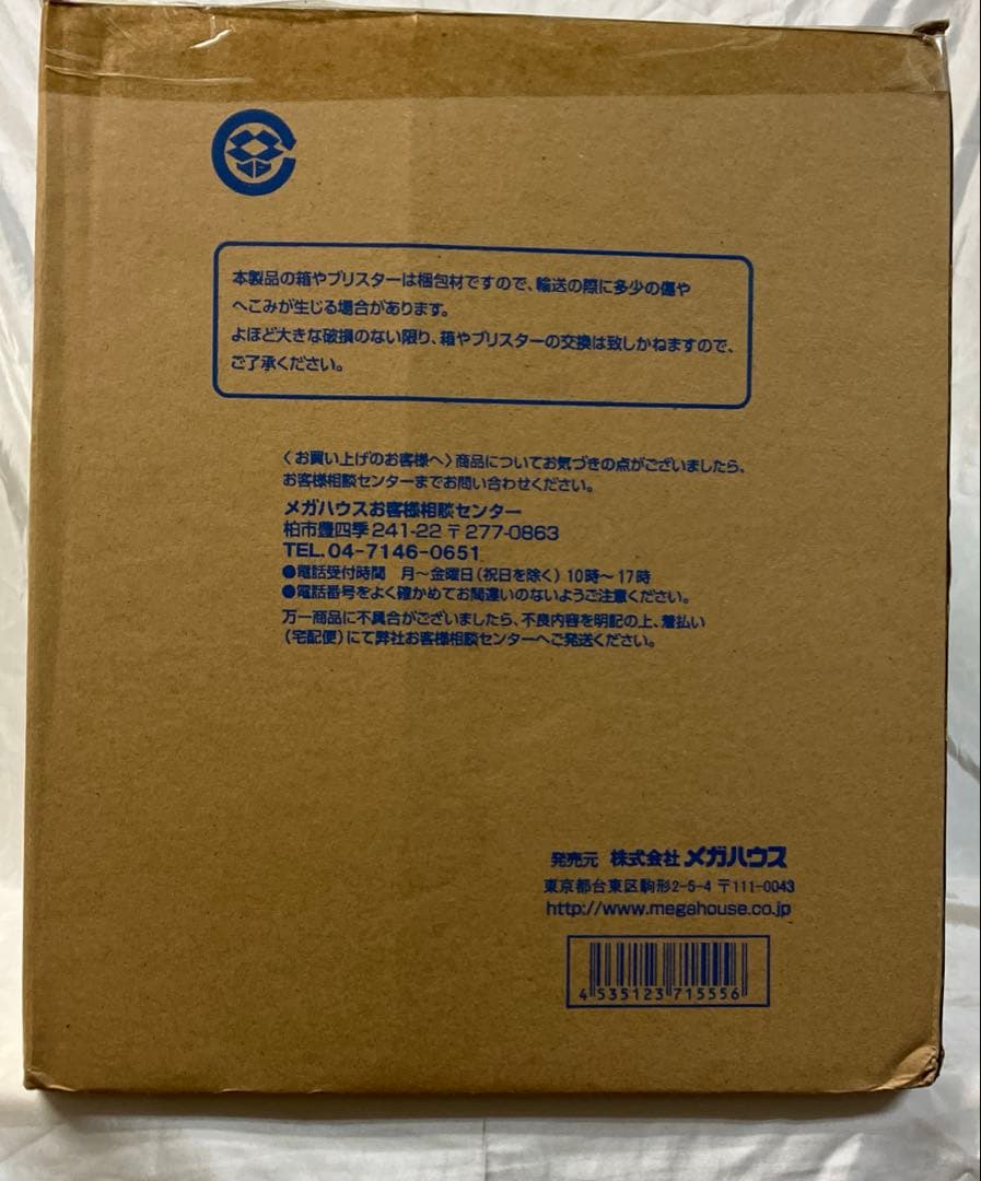 SA-MAXIMUM モンキー・D・ルフィギア4/弾む男