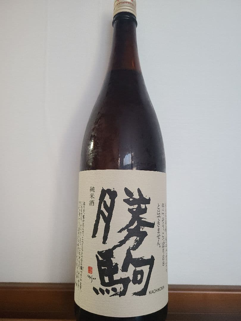 勝駒　本地込1800ml