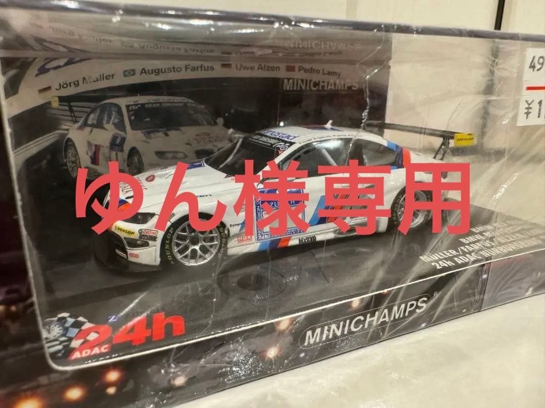 ゆん BMW M3 GT2 24h 2011 ミニカー ミニチャンプス