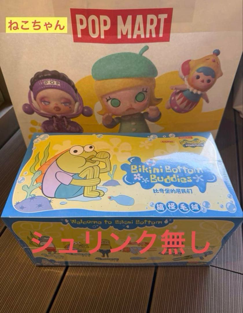 SpongeBob Bikini Bottom Buddies おかしな ピース