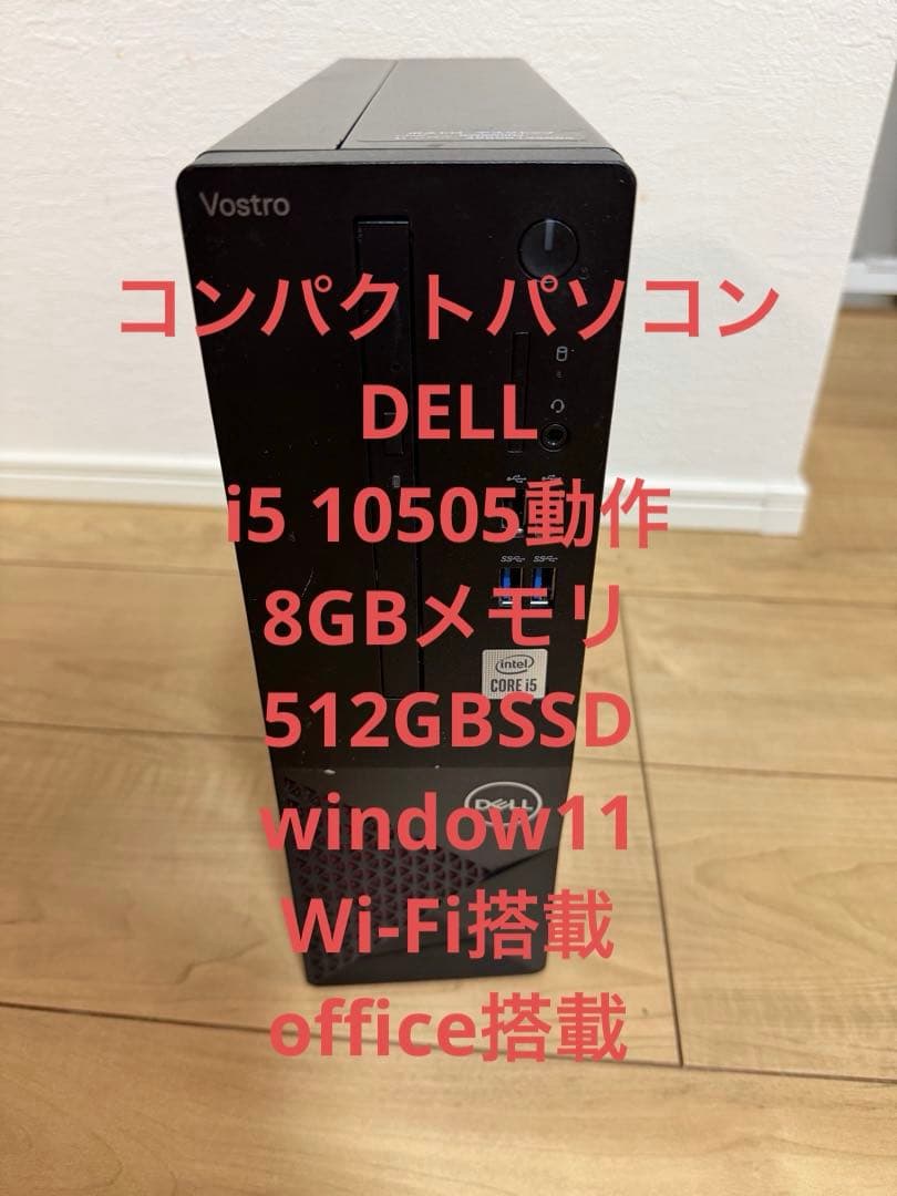 i5-10500 8GB M.2 SSD512GBオフィス搭載 Win11