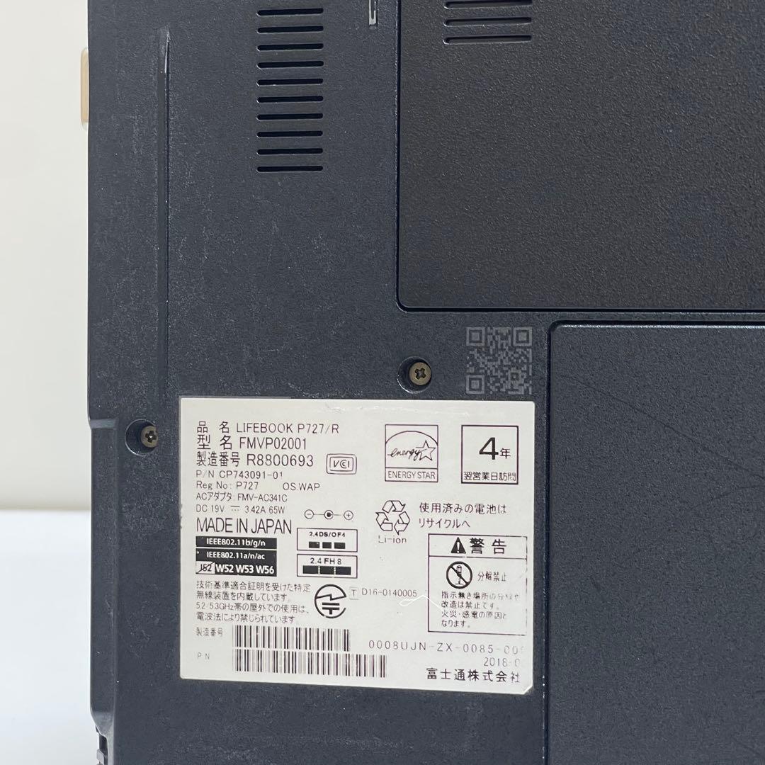 #892 富士通 P727/R i5-7300U 8Gb Office2021付