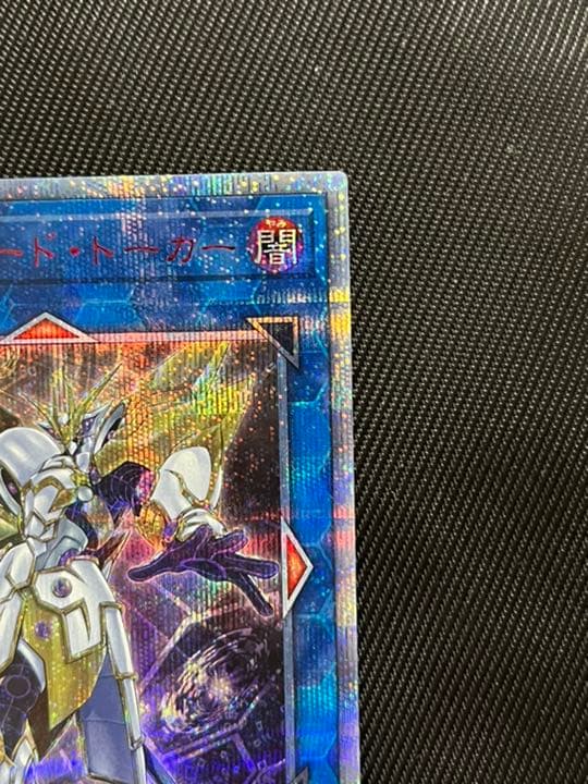 遊戯王　アクセスコードトーカー　20thシークレットレア