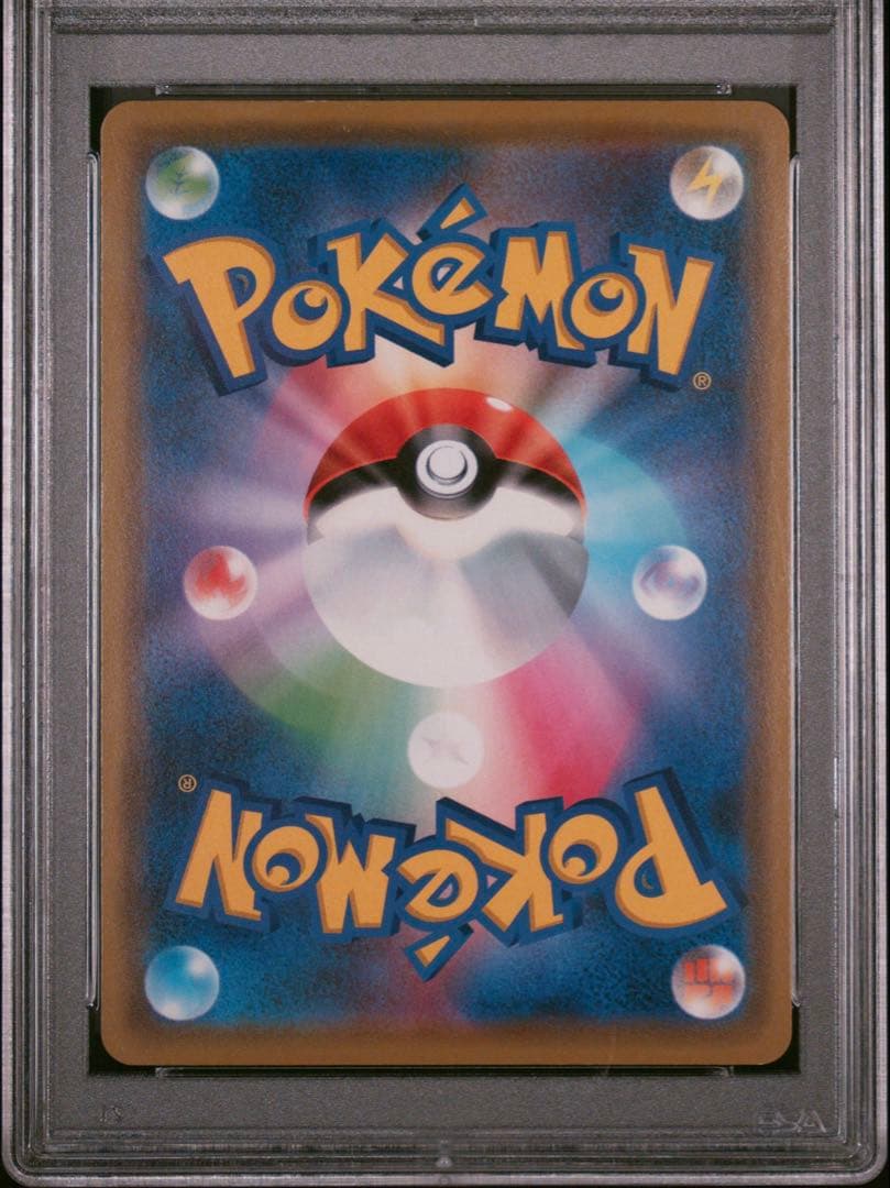【PSA10】ポケモンカードゲーム アローラキュウコンGX RR