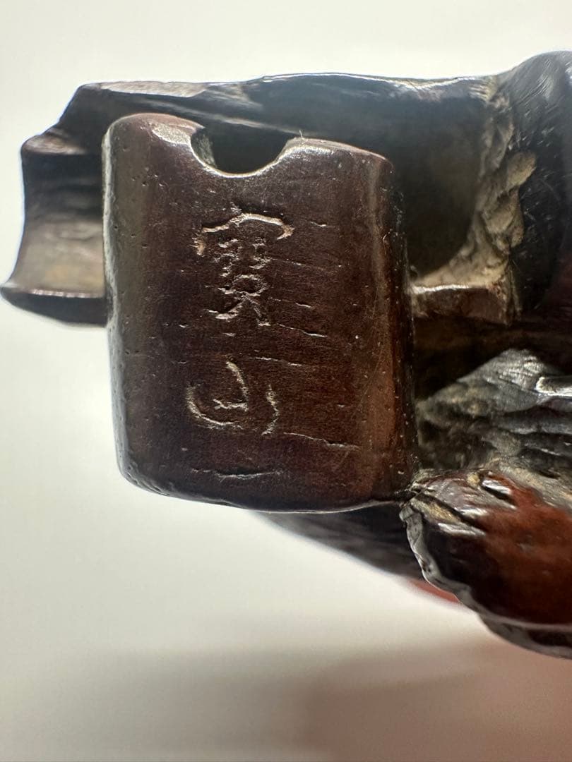 根付(netsuke) 犬の根付　寛山作　江戸時代　木製