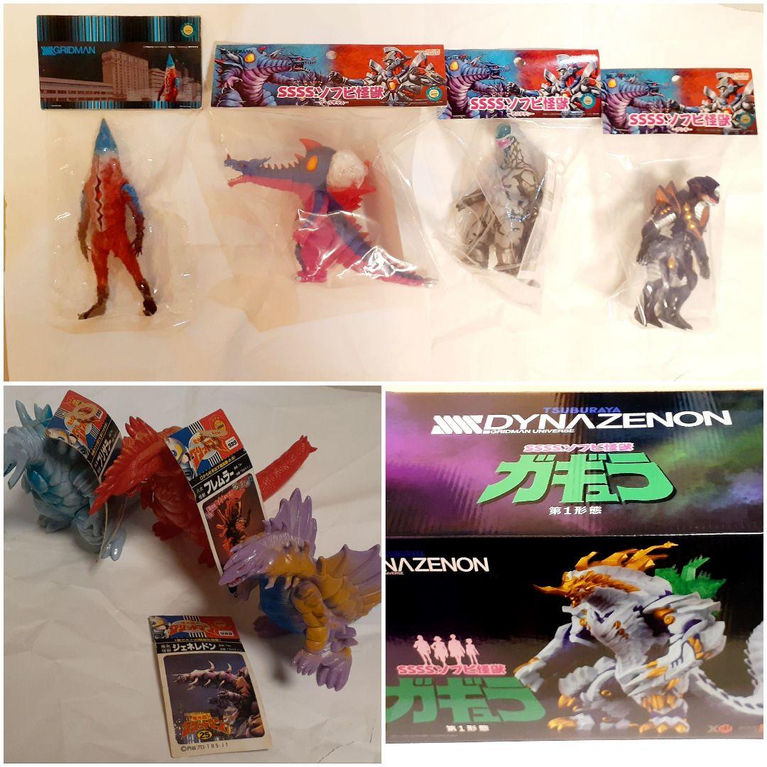 グリッドマン SSSS. ナナシB グールギラス ガギュラ 他セット 1月価格