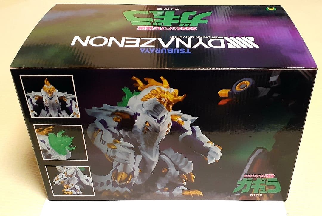 グリッドマン SSSS. ナナシB グールギラス ガギュラ 他セット 1月価格