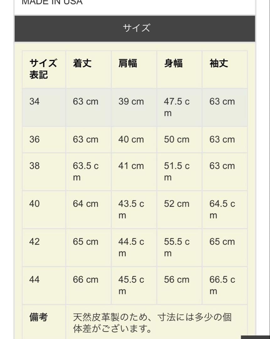 最終値下げ 超美品 Schott 103US レザー トラッカージャケット 34