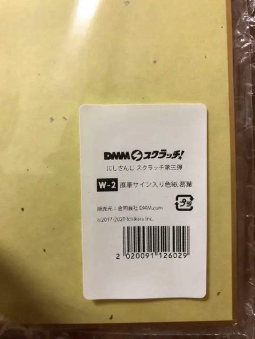 にじさんじ 葛葉 直筆サイン Wチャンス賞 色紙