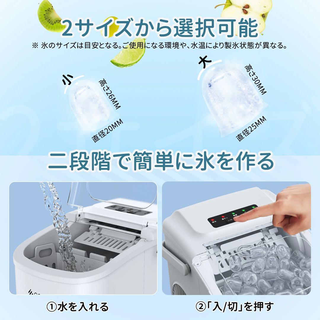 製氷機 家庭用 高速製氷機 最速6分 自動洗浄機能付き 2サイズの氷