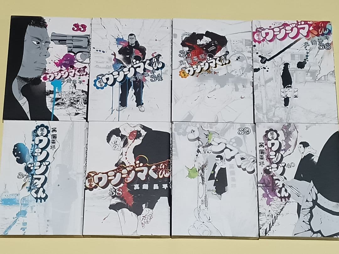 闇金 ウシジマくん　全46巻　肉蝮伝説 6冊　らーめん滑皮 2冊　計54冊セット