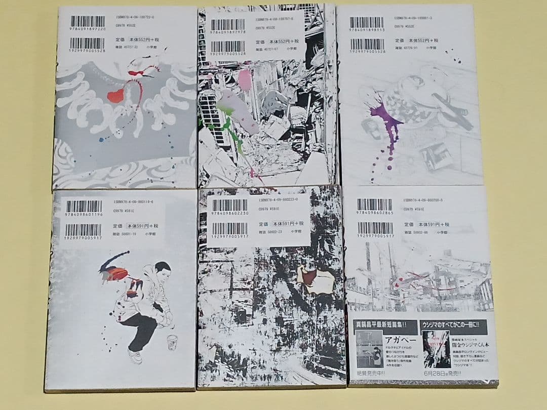 闇金 ウシジマくん　全46巻　肉蝮伝説 6冊　らーめん滑皮 2冊　計54冊セット