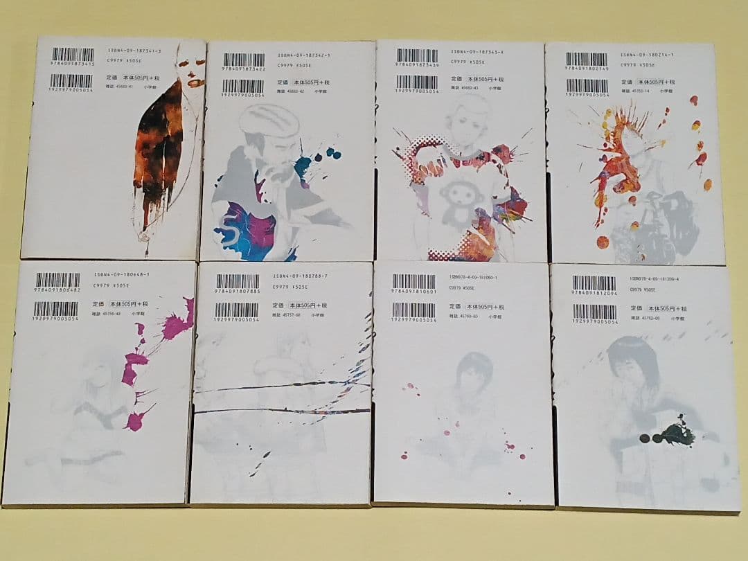 闇金 ウシジマくん　全46巻　肉蝮伝説 6冊　らーめん滑皮 2冊　計54冊セット