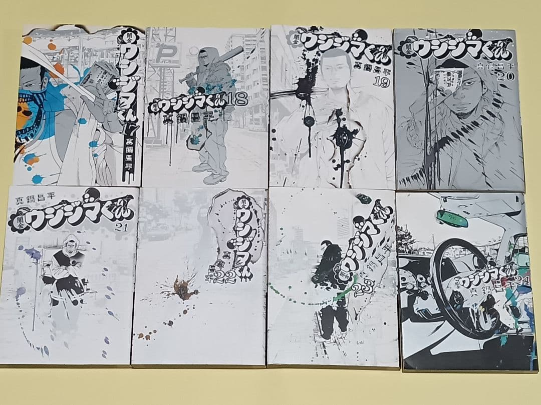 闇金 ウシジマくん　全46巻　肉蝮伝説 6冊　らーめん滑皮 2冊　計54冊セット