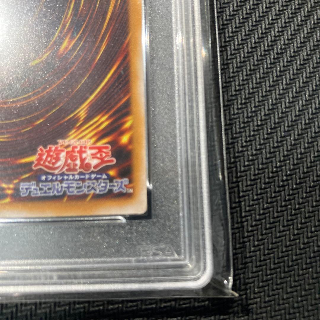 遊戯王　青眼の白龍　レリブル　レリーフ　アルティメットレア　PSA9最終値下げ