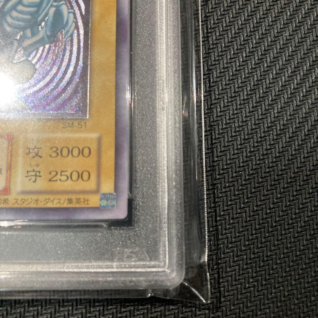 遊戯王　青眼の白龍　レリブル　レリーフ　アルティメットレア　PSA9最終値下げ