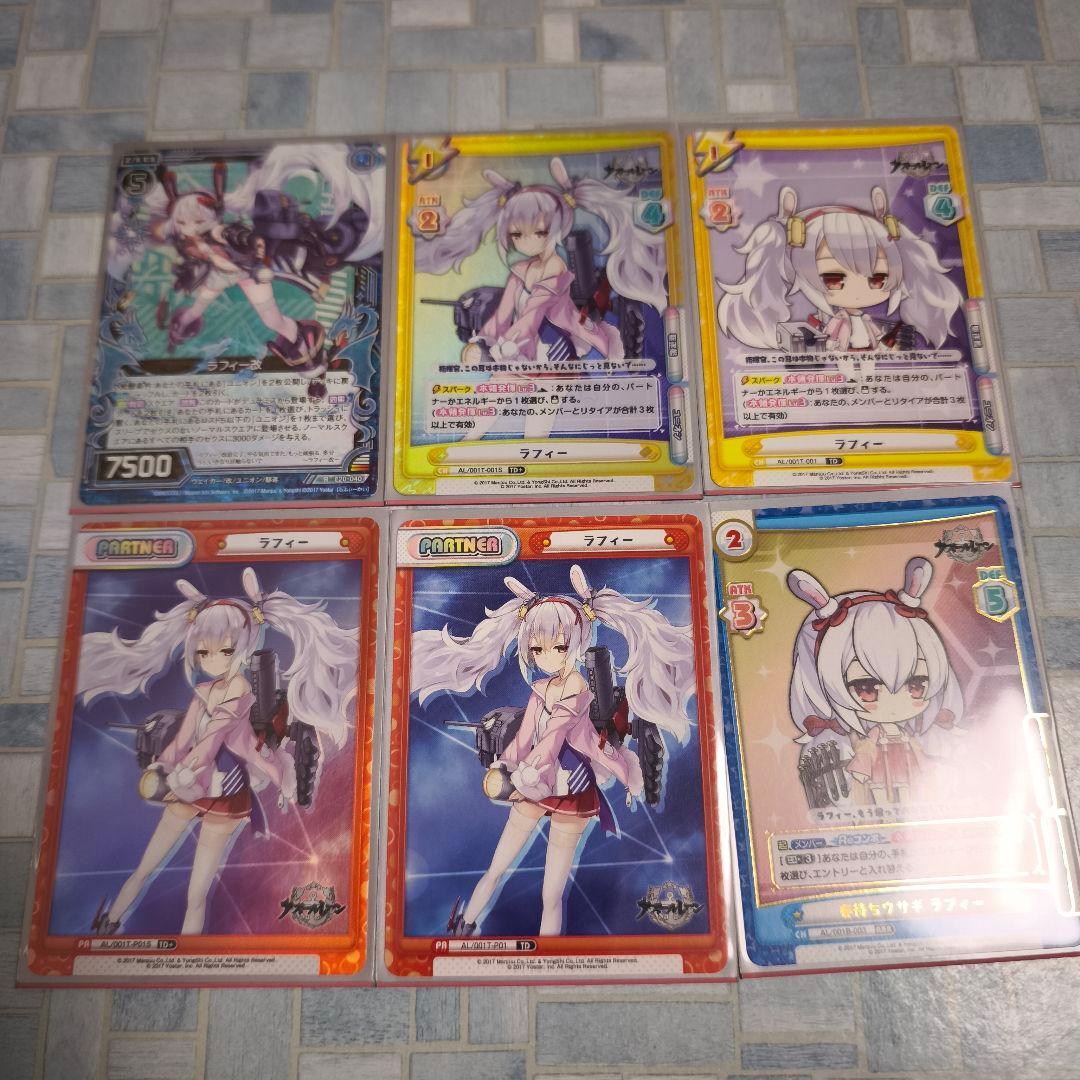 最終値下げ　アズールレーン　アズレン　ラフィー　フィギュア　グッズ　カード40品