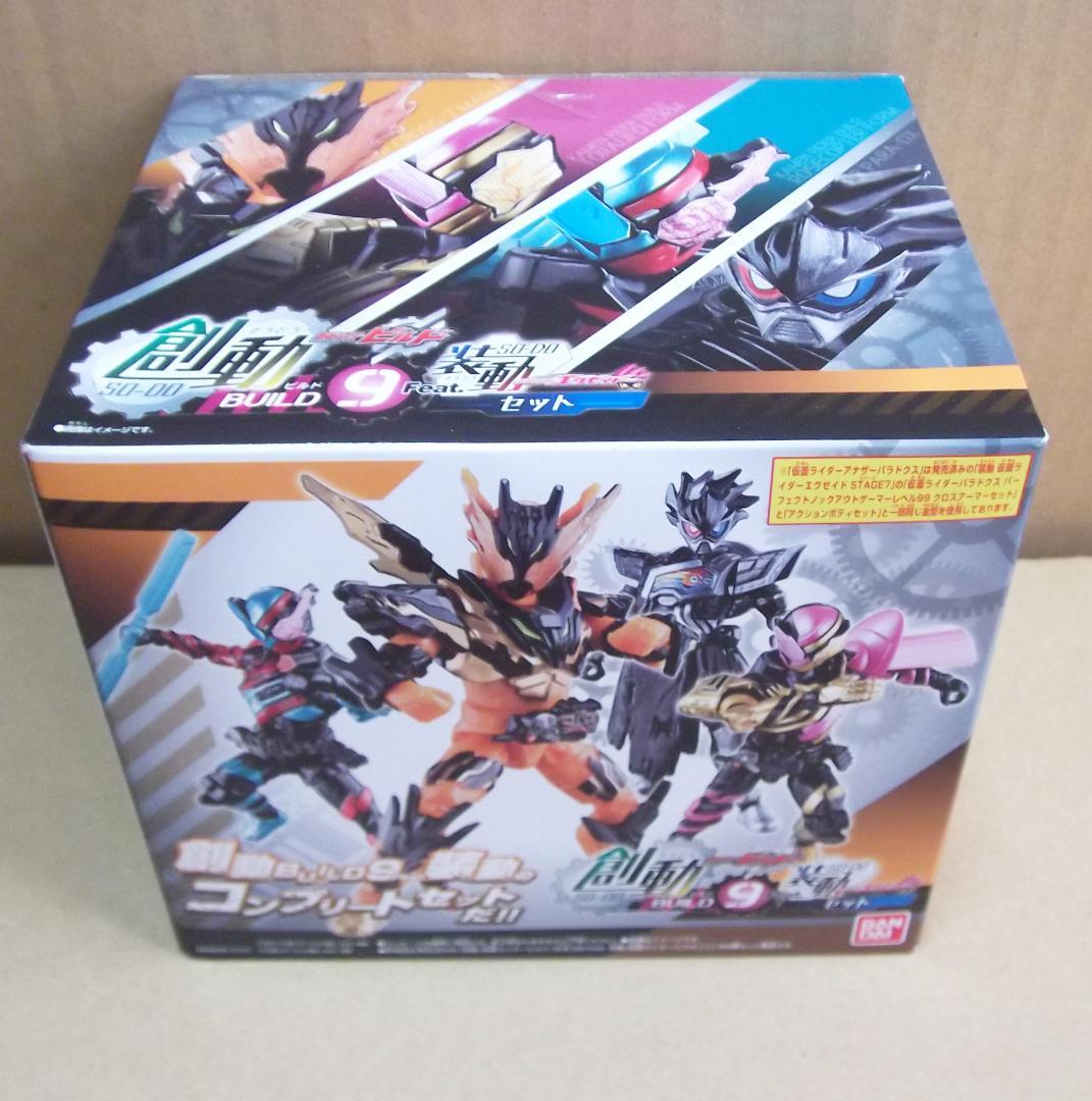 創動 仮面ライダービルド BUILD 全種セット 1～12+敵弾 最終値下げ